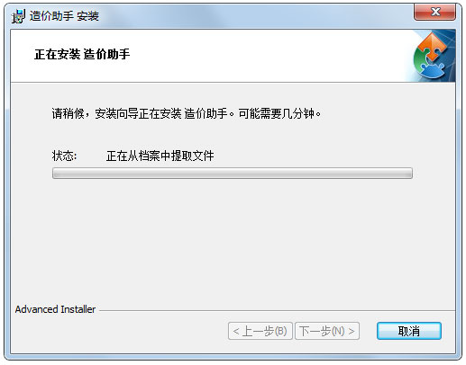 易建造价助手