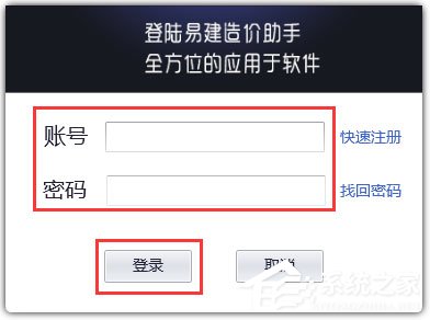 易建造价助手