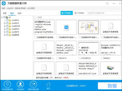 恢复Shift+Delete删除的文件的方法