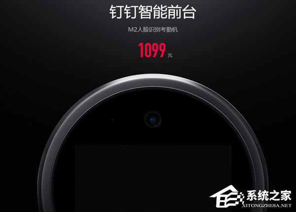 前台要失业了？阿里钉钉推出M2人脸识别考勤机