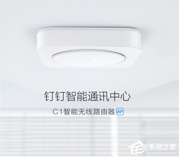 带机量高达256台！阿里钉钉推出C1智能无线路由