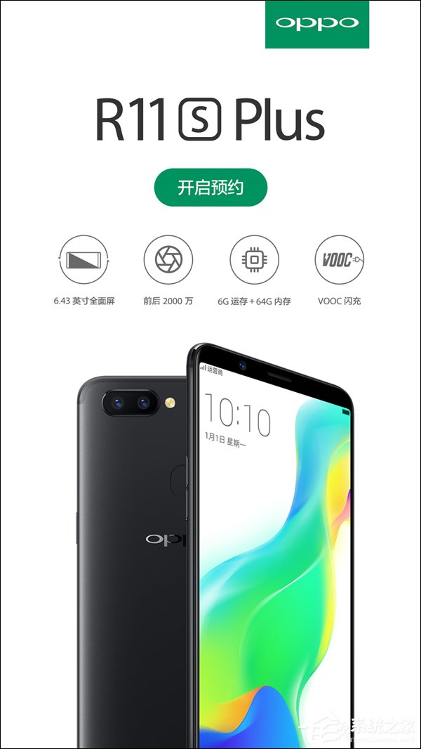 3699元！OPPO R11s Plus开启预约活动