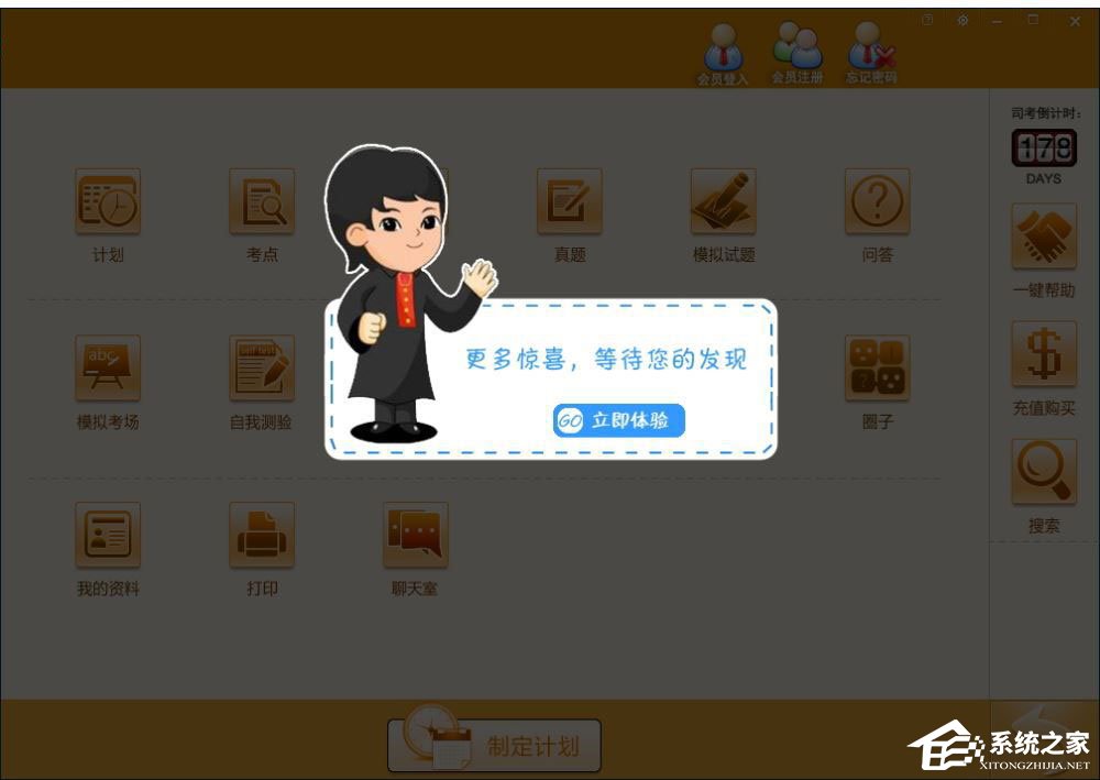 司考易