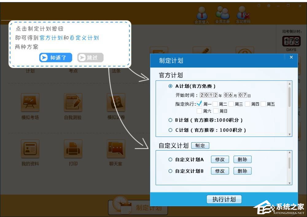 司考易