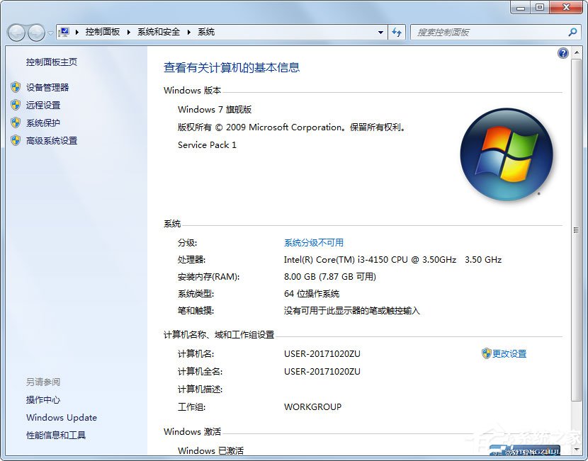 Win7系统把虚拟内存设置在其它盘符