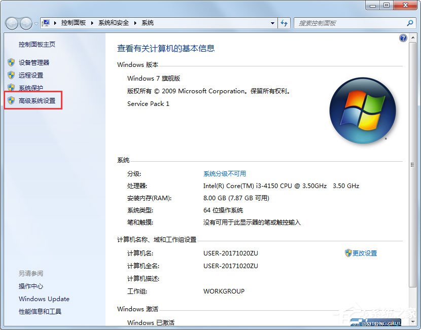 Win7系统把虚拟内存设置在其它盘符