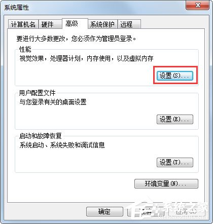 Win7系统把虚拟内存设置在其它盘符