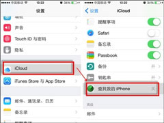 苹果手机丢了怎么定位找回？苹果手机怎么预防被盗？
