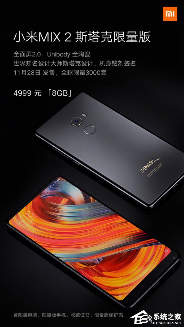 4999元！小米推出斯塔克限量版小米MIX 2