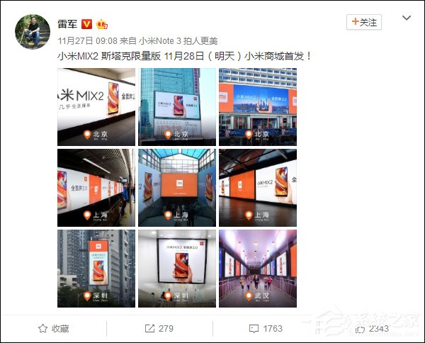 4999元！小米MIX 2斯塔克限量版今日首发