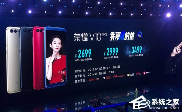 2699元起！荣耀发布“年度科技旗舰”荣耀V10（附预约地址）