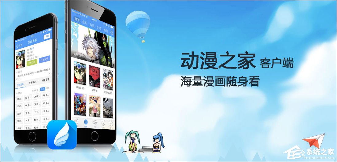 手机漫画阅读器哪个好？2017漫画阅读器APP推荐