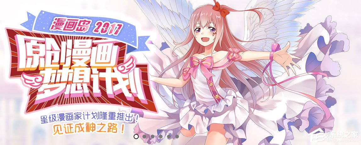 手机漫画阅读器哪个好？2017漫画阅读器APP推荐