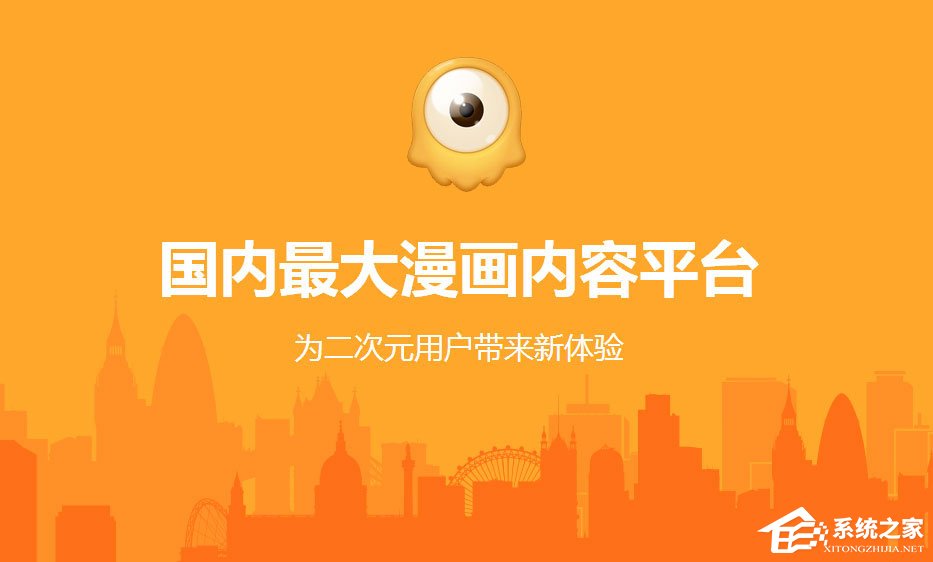 手机漫画阅读器哪个好？2017漫画阅读器APP推荐