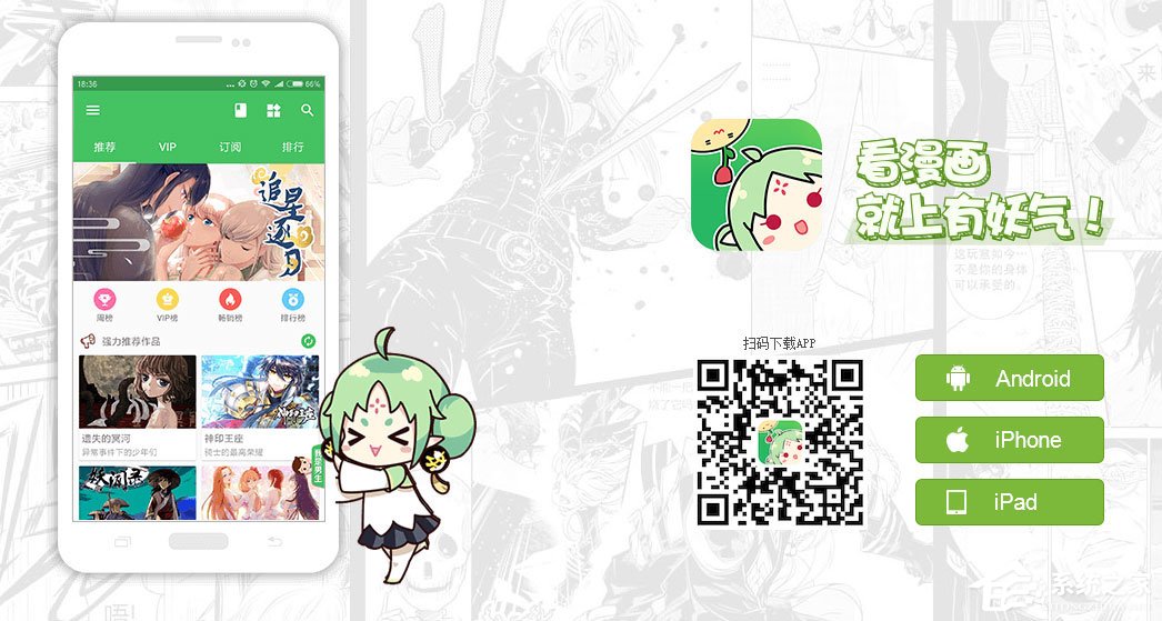 手机漫画阅读器哪个好？2017漫画阅读器APP推荐