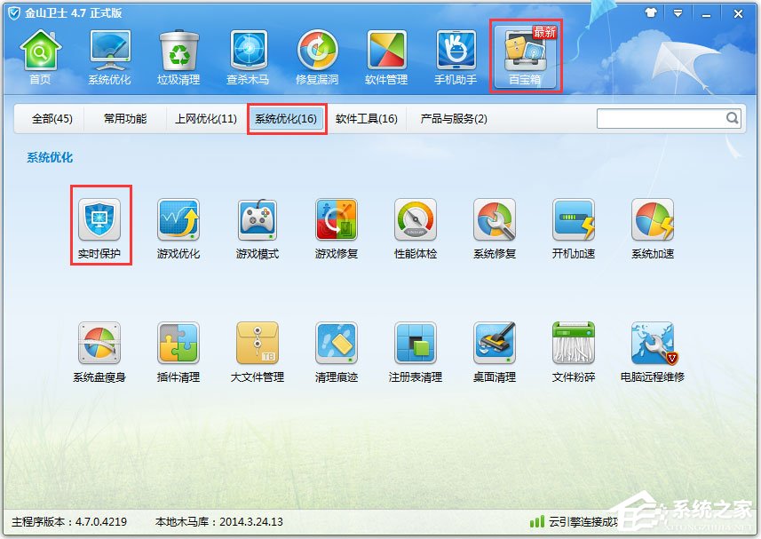 Win7系统遇到局域网arp攻击