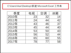 Excel页眉页脚添加路径的方法