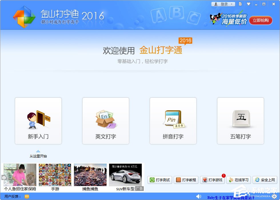 电脑键盘练习软件哪个好？2017键盘指法练习软件推荐