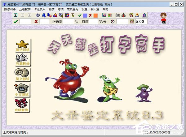 电脑键盘练习软件哪个好？2017键盘指法练习软件推荐