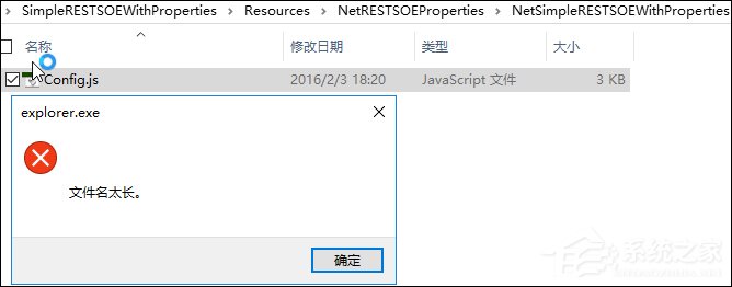 Win10某文件文件名太长无法删除