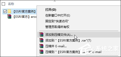 Win10某文件文件名太长无法删除