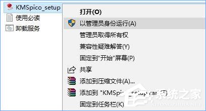 Win10激活时报错0x80070005