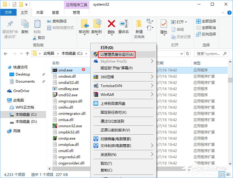 Win10激活时报错0x80070005