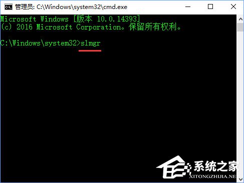 Win10激活时报错0x80070005