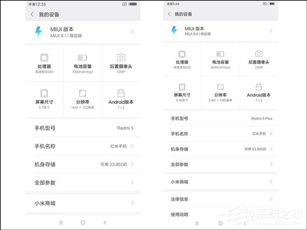红米5/5 Plus值得买吗？红米5/5 Plus体验评测
