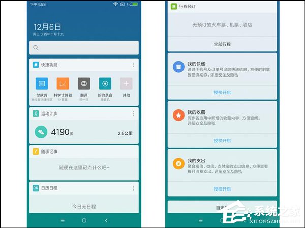 红米5/5 Plus值得买吗？红米5/5 Plus体验评测