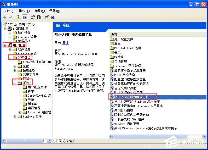 WinXP系统打开注册表编辑器