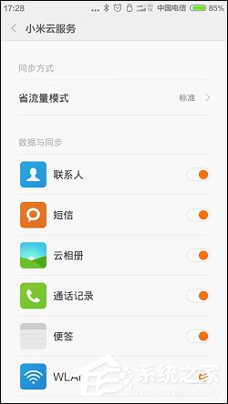 如何重置小米手机系统?小米恢复出厂设置的方法
