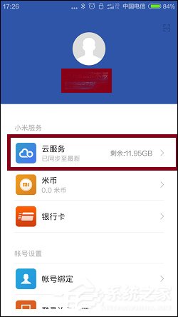 如何重置小米手机系统?小米恢复出厂设置的方法