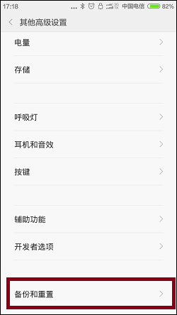 如何重置小米手机系统?小米恢复出厂设置的方法