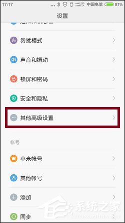 如何重置小米手机系统?小米恢复出厂设置的方法