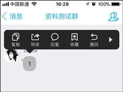 手机QQ群怎么撤回成员消息？QQ群主/管理员撤回群员消息的方法