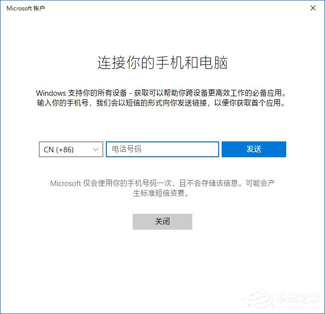 如何将手机与Win10电脑关联以在电脑上