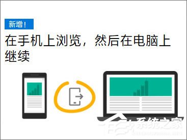 如何将手机与Win10电脑关联以在电脑上