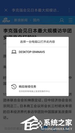 如何将手机与Win10电脑关联以在电脑上