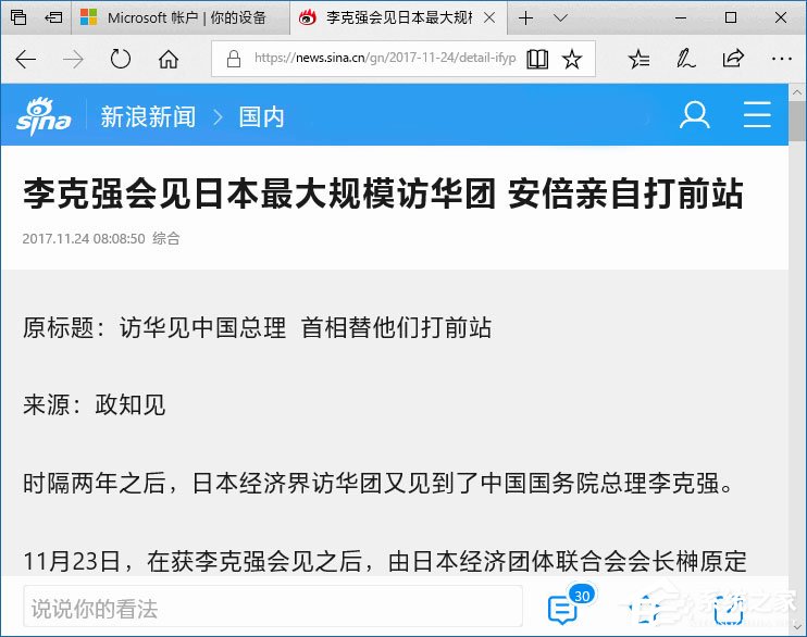 如何将手机与Win10电脑关联以在电脑上