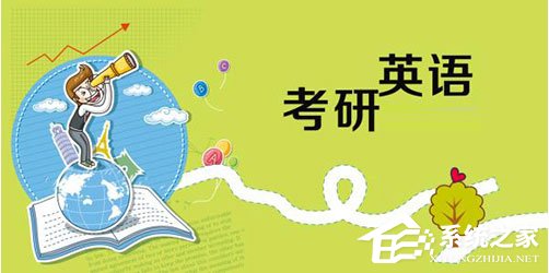 考研英语怎么复习？2017考研英语学习软件推荐