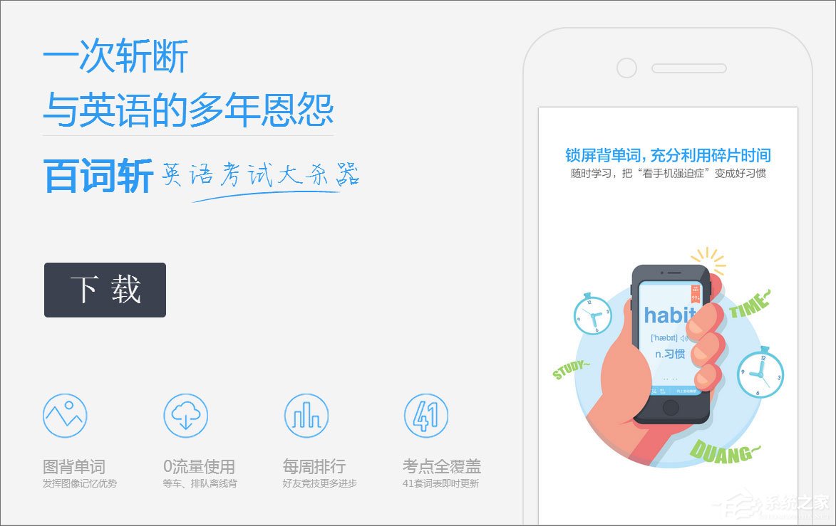 考研英语怎么复习？2017考研英语学习软件推荐