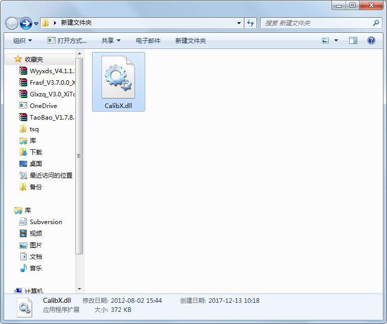 calibx.dll 免费版