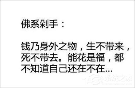 人民日报谈“佛系青年”:总得有走心的地方