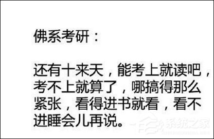 人民日报谈“佛系青年”:总得有走心的地方