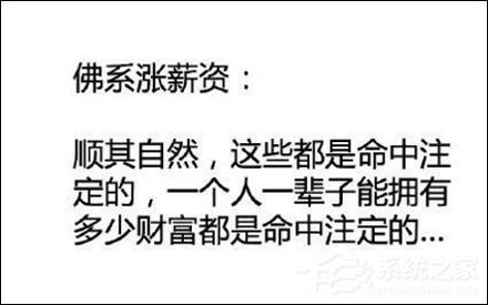 人民日报谈“佛系青年”:总得有走心的地方