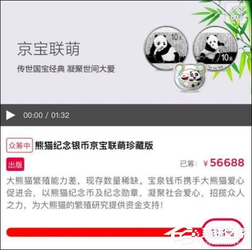 不务正业？京东宣布认养大熊猫“京宝”