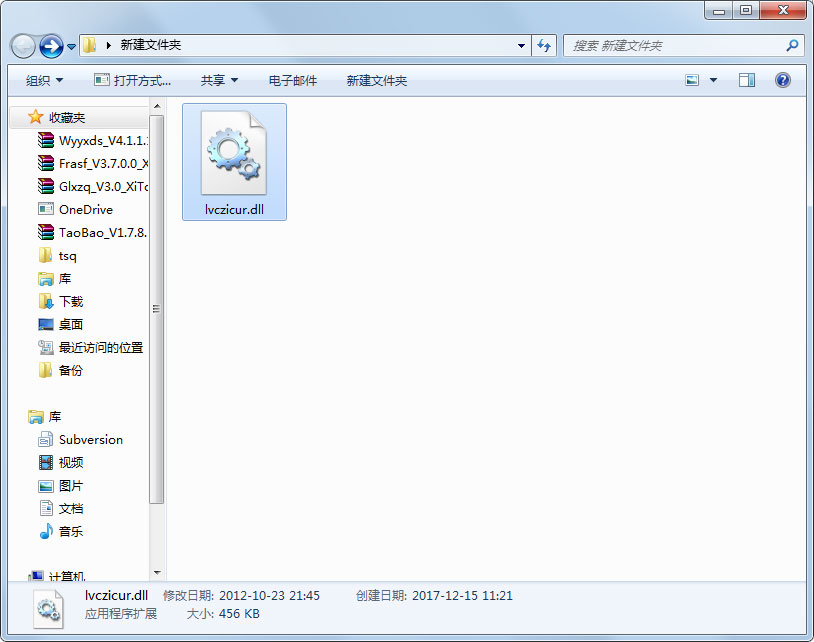 lvczicur.dll 免费版