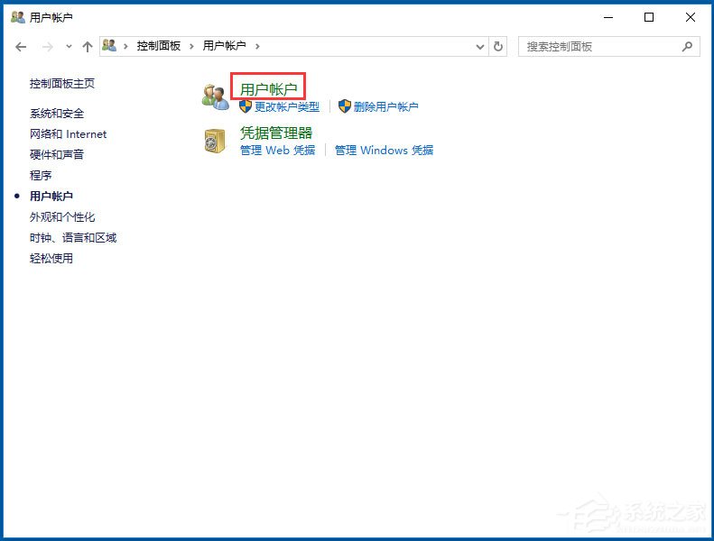 Win10应用商店闪退