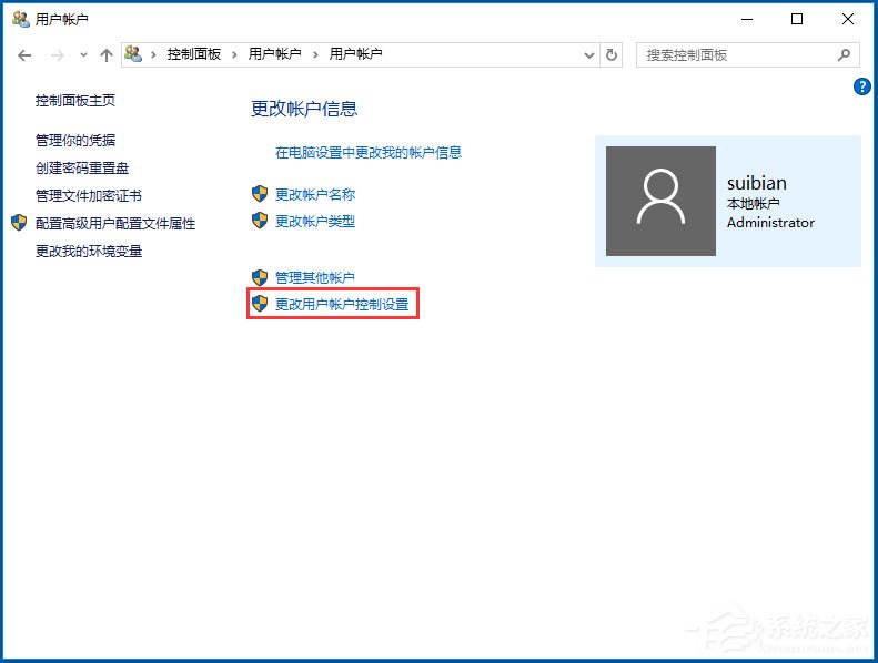 Win10应用商店闪退